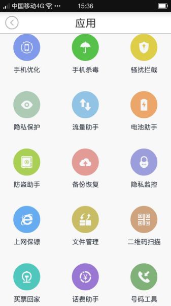 手机杀毒软件哪个好用_如何挑选手机杀毒软件