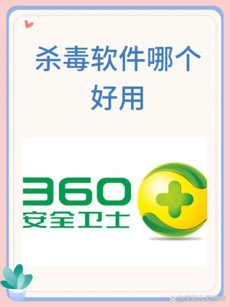 手机杀毒软件哪个好用_如何挑选手机杀毒软件