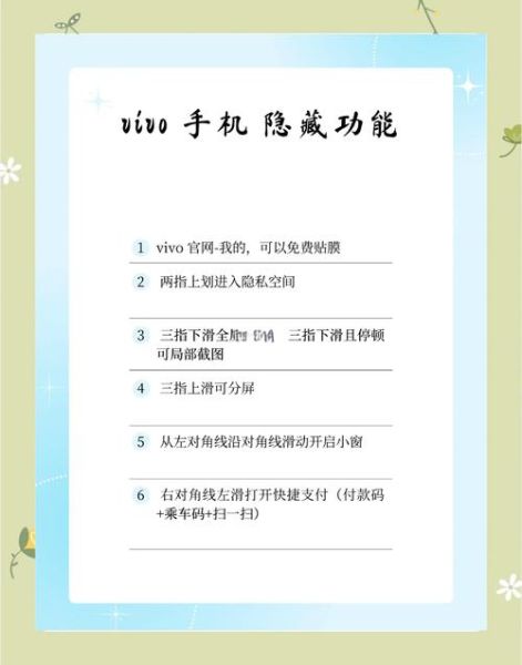 vivo手机怎么截屏_vivo手机截屏快捷键