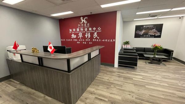 苏州移民中介公司哪家好_如何办理加拿大移民