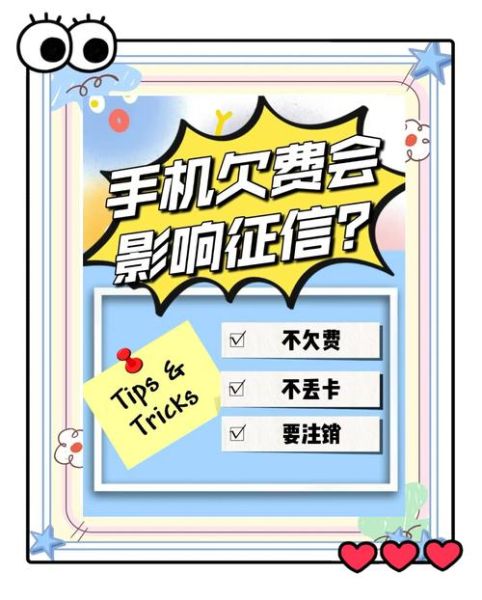手机欠费多久会被注销_号码多久回收