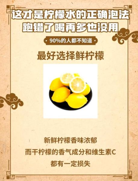 柠檬水怎么做_柠檬水做法步骤详解