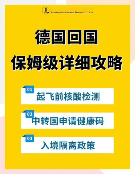 移民德国需要什么条件_德国移民流程步骤