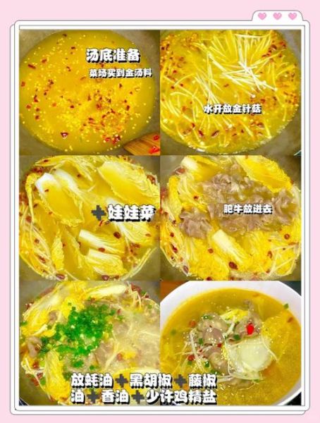 金汤肥牛怎么做_金汤肥牛汤底的黄金比例