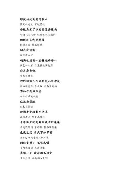 快歌歌词怎么写_快歌歌词创作技巧