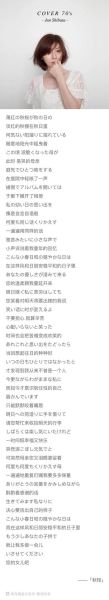 快歌歌词怎么写_快歌歌词创作技巧