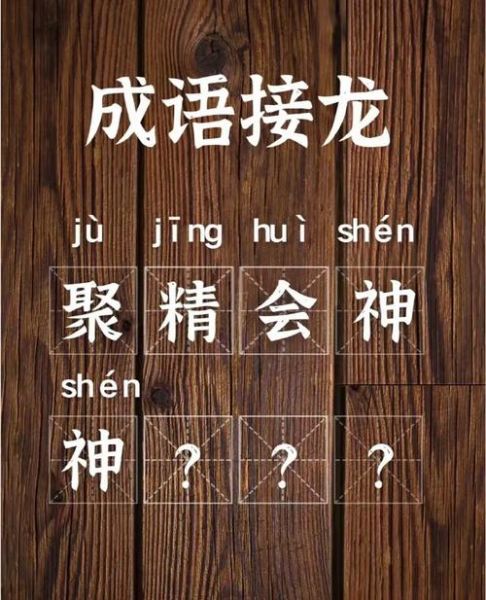 聚精会神的意思是什么_聚精会神怎么造句