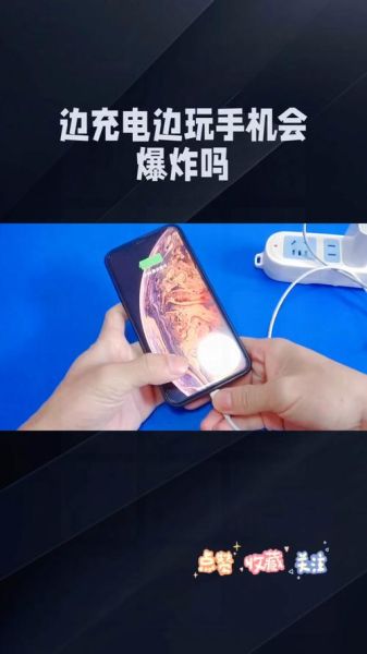 手机充电会爆炸吗_怎么避免充电爆炸