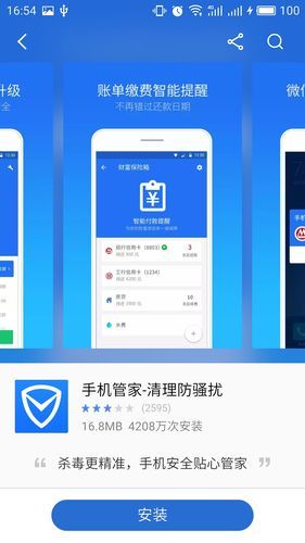 腾讯手机管家怎么卸载_腾讯手机管家官网下载地址