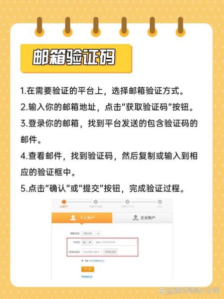 手机号验证码大全_如何安全获取
