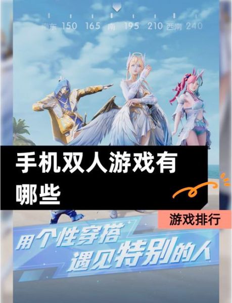 手机联机双人游戏有哪些_如何联机不卡顿