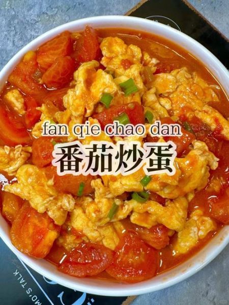 西红柿炒蛋怎么做_西红柿炒蛋先炒西红柿还是先炒蛋