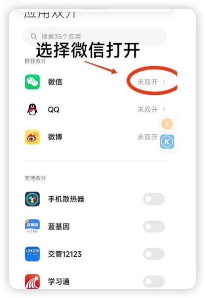 苹果手机怎么微信分身_微信双开最简单方法