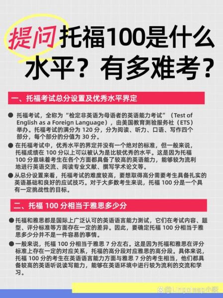 澳洲技术移民托福要求_托福写作怎么拿高分