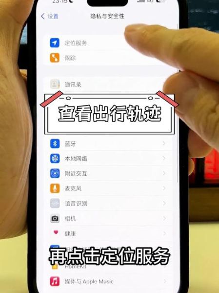 苹果手机定位在哪_如何查看实时位置