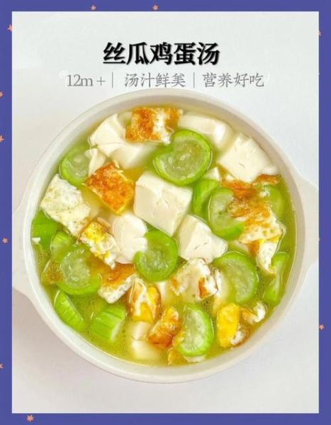 丝瓜汤怎么做好喝_家常丝瓜汤的做法