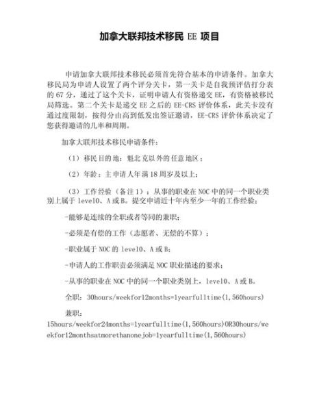 太原移民公司哪家好_移民加拿大需要哪些条件