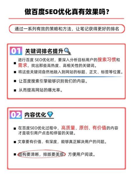 什么是SEO_如何做SEO优化