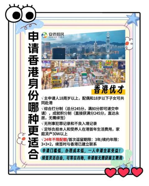怎么样移民香港_需要什么条件