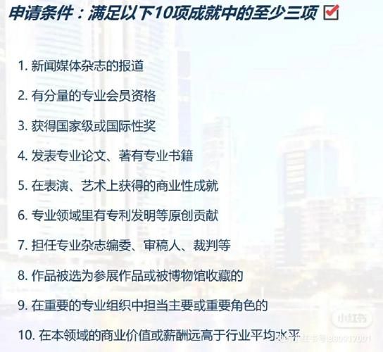 技术移民论坛_如何准备材料