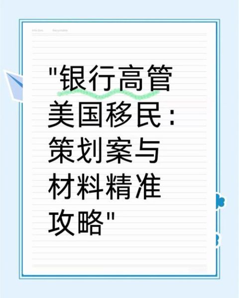技术移民论坛_如何准备材料