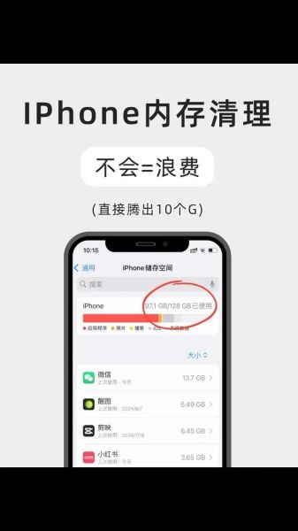 苹果手机怎么清理内存空间_苹果手机内存不足怎么清理