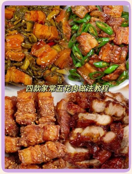 卤五花肉的家常做法_怎么卤才肥而不腻