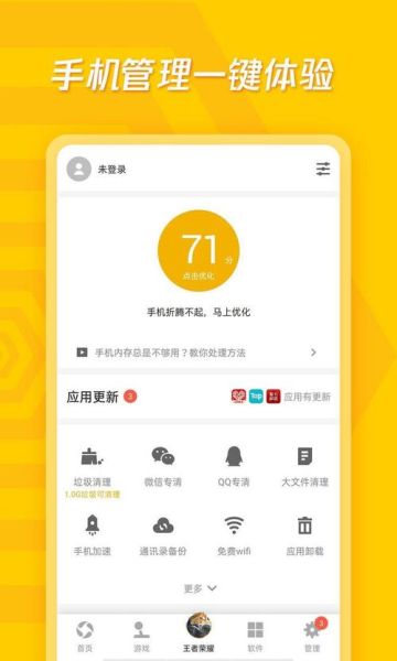 应用宝怎么下载_应用宝安全吗