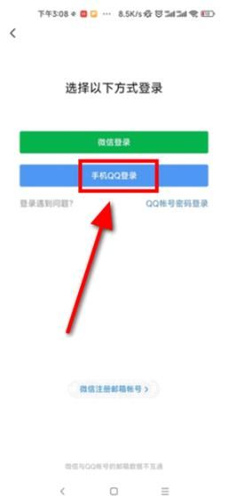 手机qq邮箱登录入口在哪_手机qq邮箱登录不了怎么办