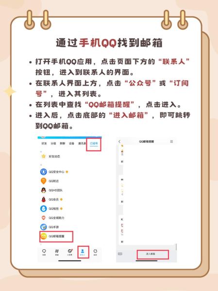 手机qq邮箱登录入口在哪_手机qq邮箱登录不了怎么办