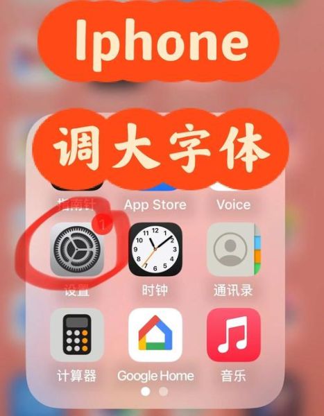 手机字体怎么放大_老年人手机字体放大方法