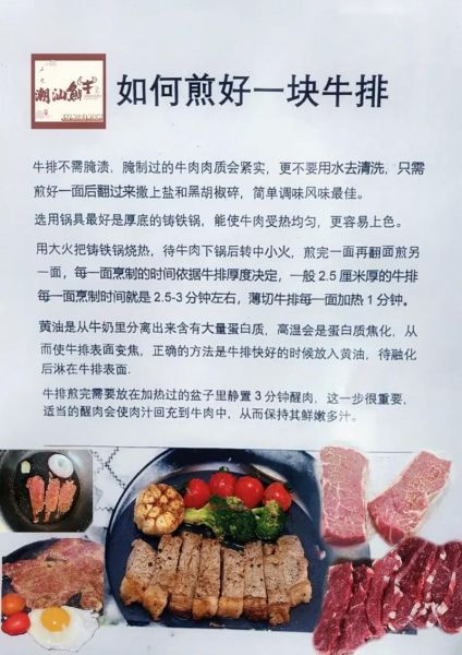 牛扒怎么煎才嫩_牛扒哪个部位最好吃