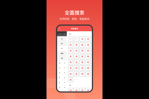 手机字典哪个好用_手机字典怎么查词最快