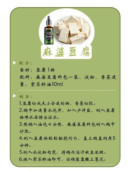 家常豆腐怎么做_豆腐的做法和配方
