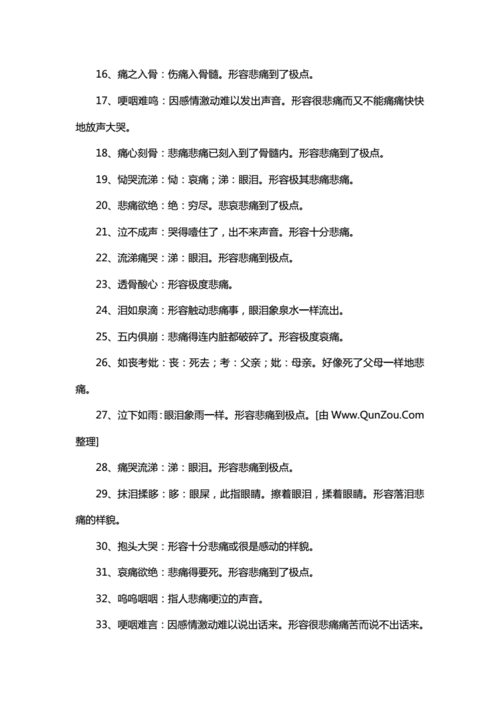 形容难过的词语有哪些_怎么安慰一个难过的人