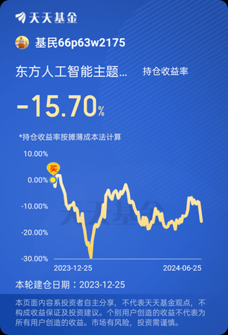 东方财富手机版怎么开户_东方财富手机版手续费多少