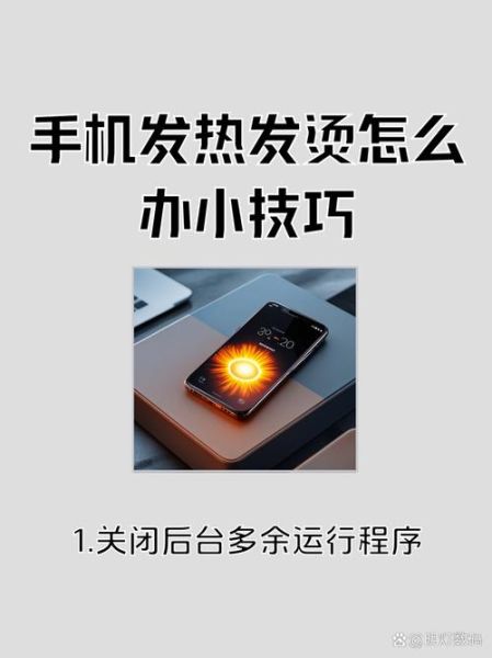手机充电发热怎么回事_手机充电发烫正常吗