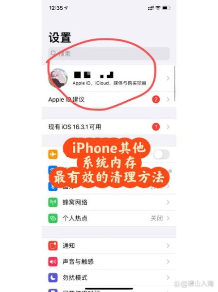 苹果手机怎么清理缓存_苹果手机清理缓存会删除数据吗