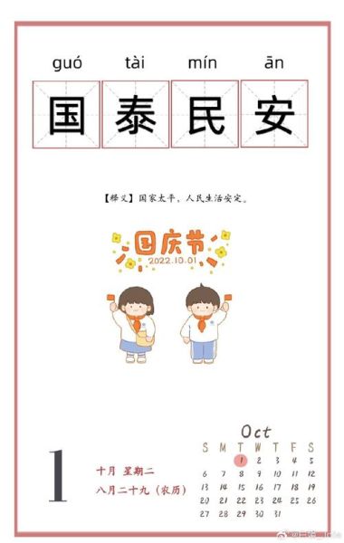 民安词语有哪些_民安词语怎么用