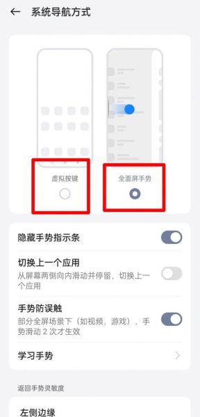 手机返回键失灵怎么办_安卓返回键怎么设置