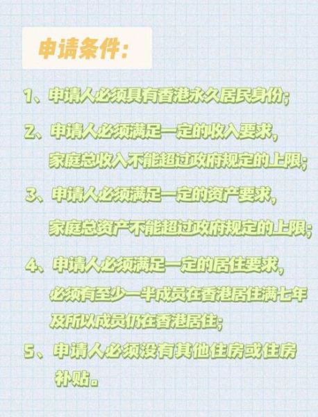 香港移民监要求_如何满足居住天数