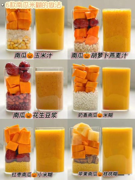 南瓜糊怎么煮_南瓜糊的做法步骤
