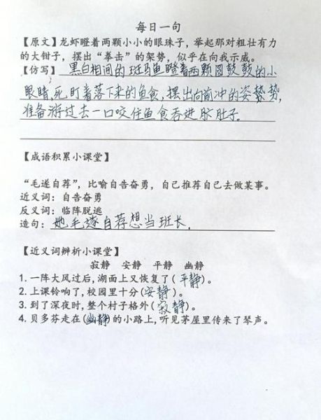 扑通仿写词语有哪些_扑通仿写词语怎么写