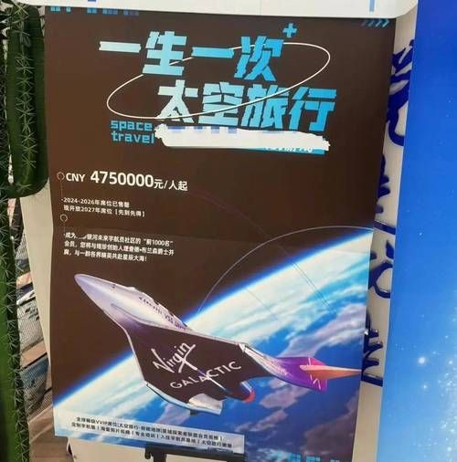太空旅游价格_太空旅行安全吗