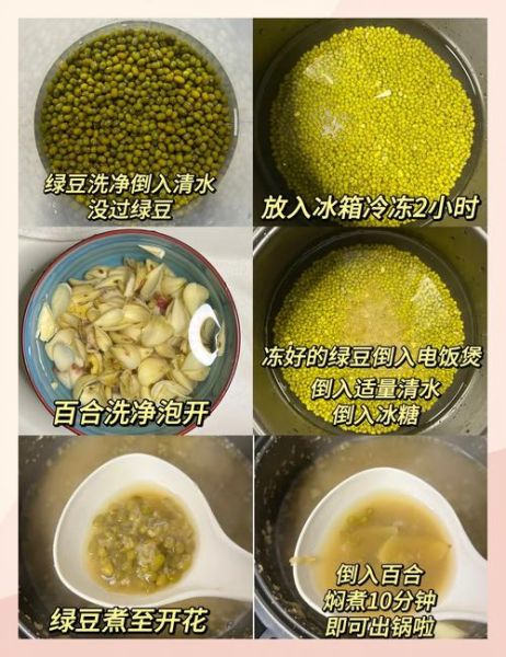 百合绿豆汤怎么做_百合绿豆汤的功效与禁忌