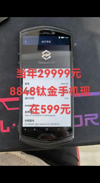 8848手机官网正品购买渠道_8848钛金手机价格多少钱