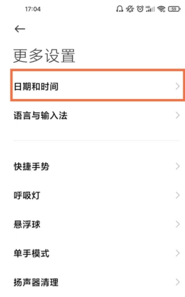 如何修改手机时间_手机时间设置在哪里
