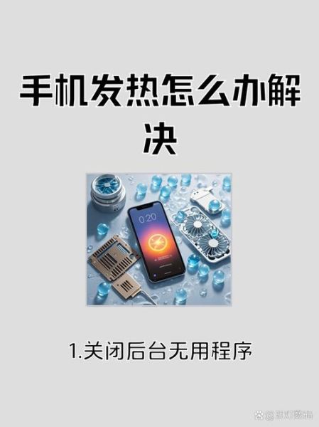 vivo手机发热怎么快速降温_vivo手机发热原因及解决方法