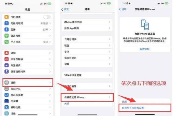 手机恢复出厂设置会删除什么_恢复出厂设置前如何备份