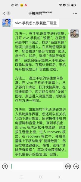 手机恢复出厂设置会删除什么_恢复出厂设置前如何备份